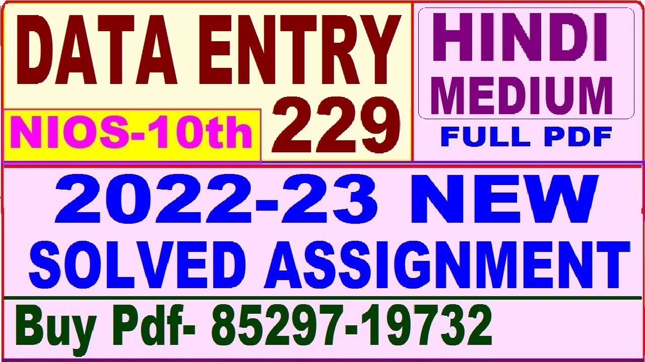 nios data entry operations assignment answers 229 in hindi