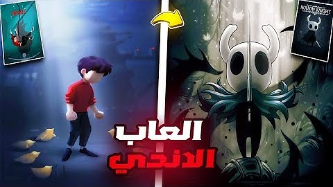 العاب أندي لازم تجربها قبل ما تموت!
