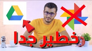 أمين رغيب | حداري من وضع صورك في gmail الامر خطير جدا