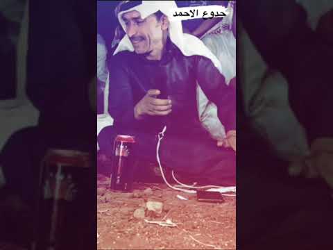 جدوع الاحمد سويحلي