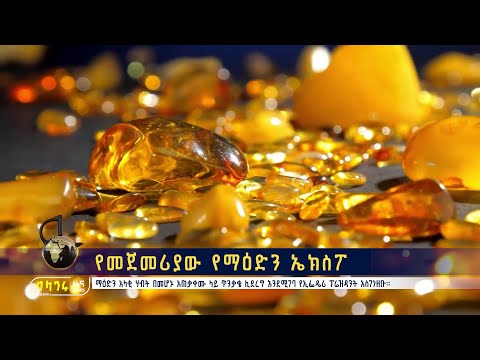 ቪዲዮ: የማዕድን ምንጭ ነውየሩሲያ ማዕድን ምንጮች