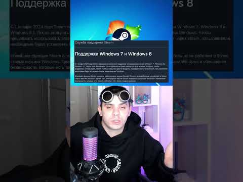 Пока Windows 7, 8 и 8.1 #shorts #steam #стим #виндовс #windows #видеоигры #новостиигр