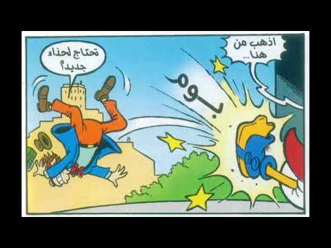 مجلة ميكي العدد 405 نبيع كل شئ