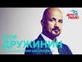 Егор Дружинин - отбор в «Танцы», балет «Элен и Эльза», танцующие звезды