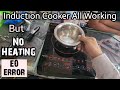 Induction Cooker No Heating| E0 Error ko Thike Kaise Kare| How To Repair E0 Error