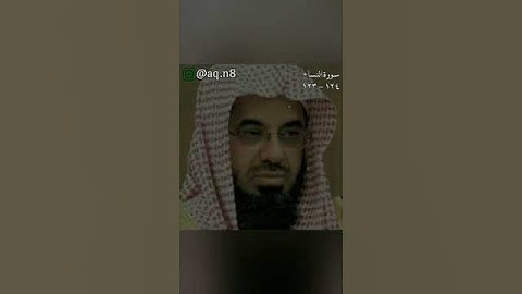 تلاوة تفوق الوصف | فضيلة الشيخ سعود الشريم