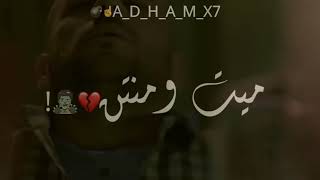 مع كل ده برده انا بتحمل😩💔 l حاله واتس l شاشه سوداء l 