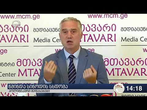 პრესკლუბი \"მთავარი\" ტელეკომპანია \"იმედის\" ეთერში - ზვიად ძიძიგური ნარკოპოლიტიკაზე