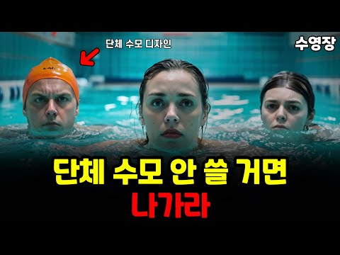 수영장 단체 수모 안 쓸거면 나가라 l 설 명절 <strong>떡값</strong> 5만원 l 술영라이브 #199