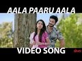 Aala Paaru Aala -  Ivan Yarendru Therikiratha | Video Song | NR. Ragunanthan | S.T.Suresh Kumar