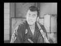 『堀部安兵衛』(1936年)