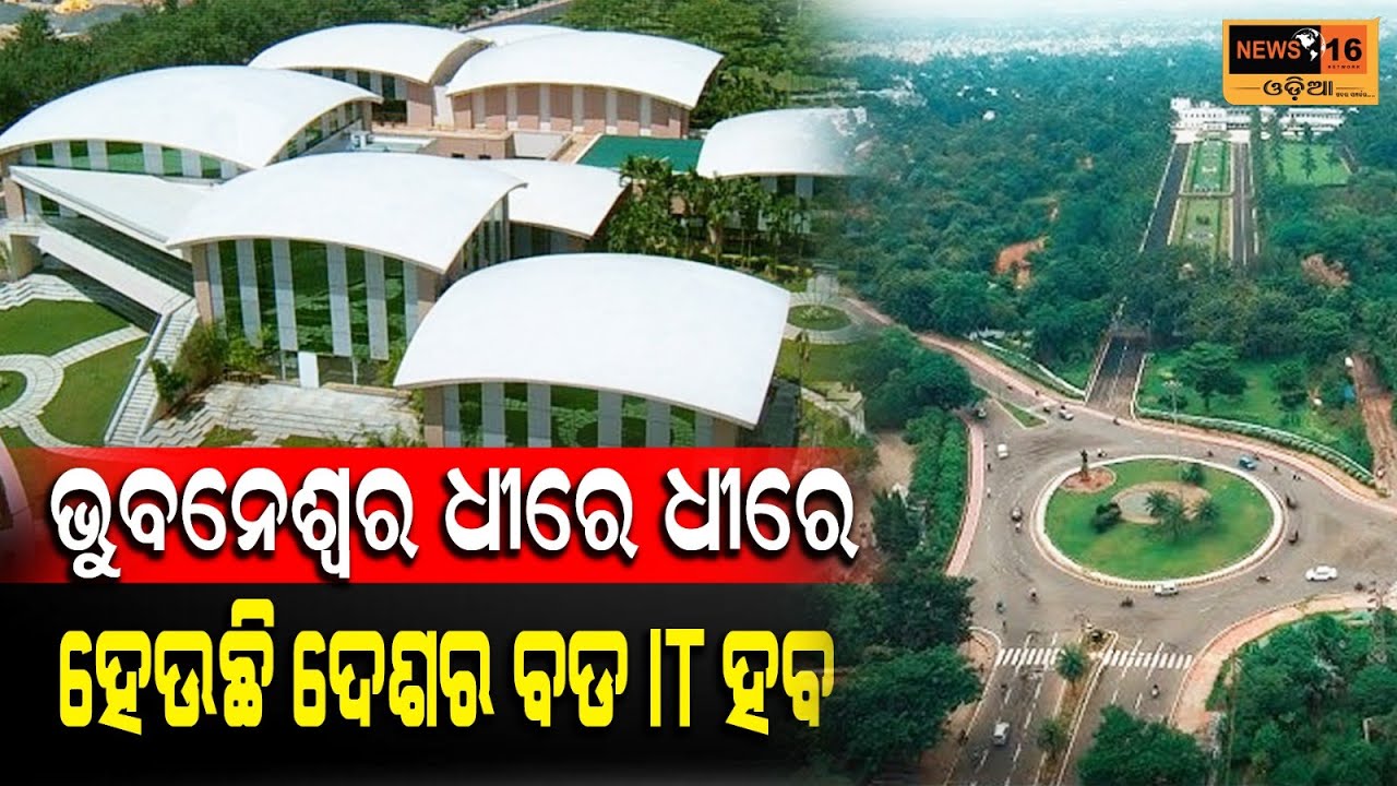 Bhubaneswar is actively developing into a significant IT hub|| Odisha ...