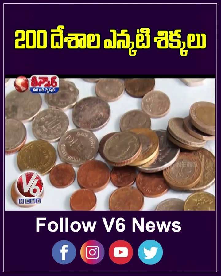 Balkonda Photographer's Rare Collection  200 Countries' Old And Rare Coins  Rajender | V6 Teenmaar