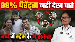 Child Stress: 99% Parents नहीं पहचानते ये संकेत | Symptoms &amp; Management Tips | Felix Hospital Noida