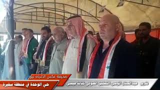 ابناء عشيرة النواصرة في منطقة سفيرة  بريف حلب  يقيمون خيمة  وطن  تأييداً للإستحقاق الإنتخابي