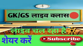 GK/GS02 लाइव?(medival history mcq)