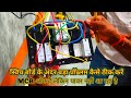 ✅Switch Tips MCB Install | MCB ठीक करना सीखें | switch board fault solution | Bhupendra