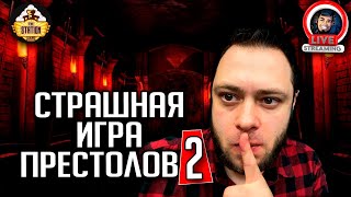 Мультшоу Бэкострим The Station Warhammer Horror Ублиет Джей Си Стернс 2 часть