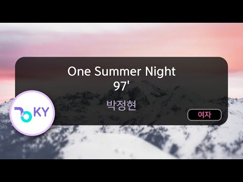 One Summer Night 97 박정현 KY 62415 KY KARAOKE