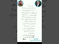 Handwritten-Style Tribute by Ali Larijani to Iran Navy Martyrs 🇮🇷
