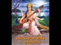 Raag Saraswati- Vidushi Sumitra Guha