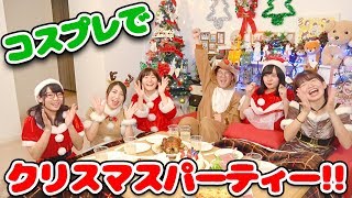 ボンボンTVと一緒にクリスマスパーティーしませんか？♡