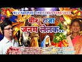 New sadri christmas song 2022 yeshu raja janam lelakbranmol toppo official 