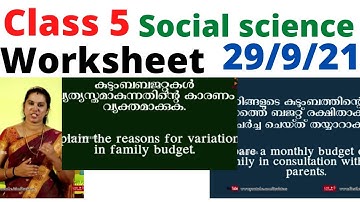 class 5 social science worksheet 29/9/21| victers 5th std social science worksheet 29/9/21|