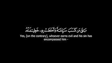 سورة البقرة- Al Baqarah- 78 to 82-