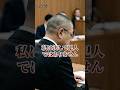 「沈黙のヒットマン・田中幸雄」ー餃子の王将社長を撃った男ー#田中幸雄#工藤會#餃子の王将#裏社会