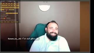 رامي العبدالله بث ناار🔥🔥بدون تشفير#1