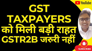 GST TAXPAYERS को मिली बड़ी राहत | ITC के लिए GSTR2B जरुरी नहीं