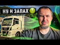 Везу вкусно пахнущую макулатуру. #truckvlog 68