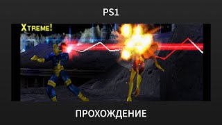 [PS1] X-Men: Mutant Academy 2 - Cyclops Playthrough