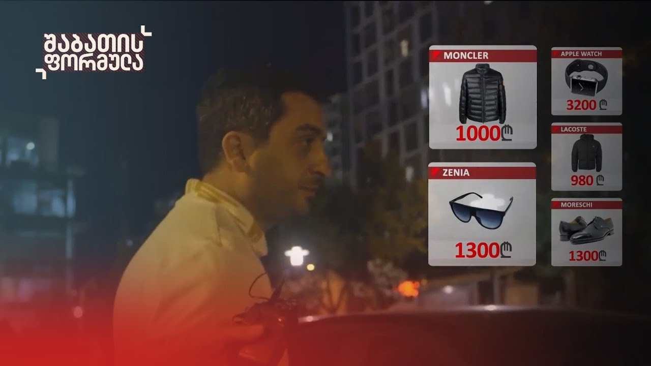 პოლიცია სიცრუის სამსახურში