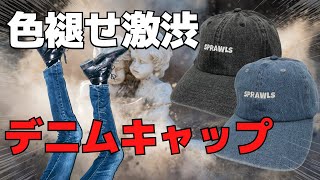 【デニムキャップ】お洒落なアジャスターが◎|メンズ＆レディースコーデ両方に使える。