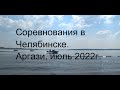 Подводная охота в Челябинской области.