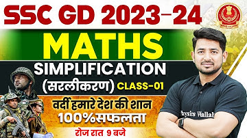 SSC GD CLASSES 2023 | SIMPLIFICATION (सरलीकरण) FOR SSC GD EXAM 2023 -2024 | GD MATHS BY RAVINDER SIR