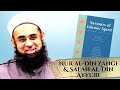 Nur Al Din Zangi Salah Al Din Al Ayyubi Dr Mufti Abdur Rahman Ibn Yusuf Mangera Nur Al Din Zangi Salah Al Din Al Ayyubi Dr Mufti Abdur Rahman Ibn Yusuf Mangera