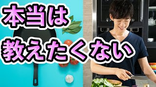 【1890円】家にあると人生変わるアイテム