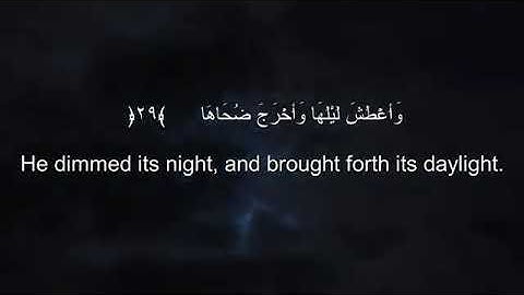 تلاوة خاشعة للقرآن الكريم للقارئ احمد خضر.(سورة النازعات)..❤️..Holy Quran, Sura An-Naazi'aat.