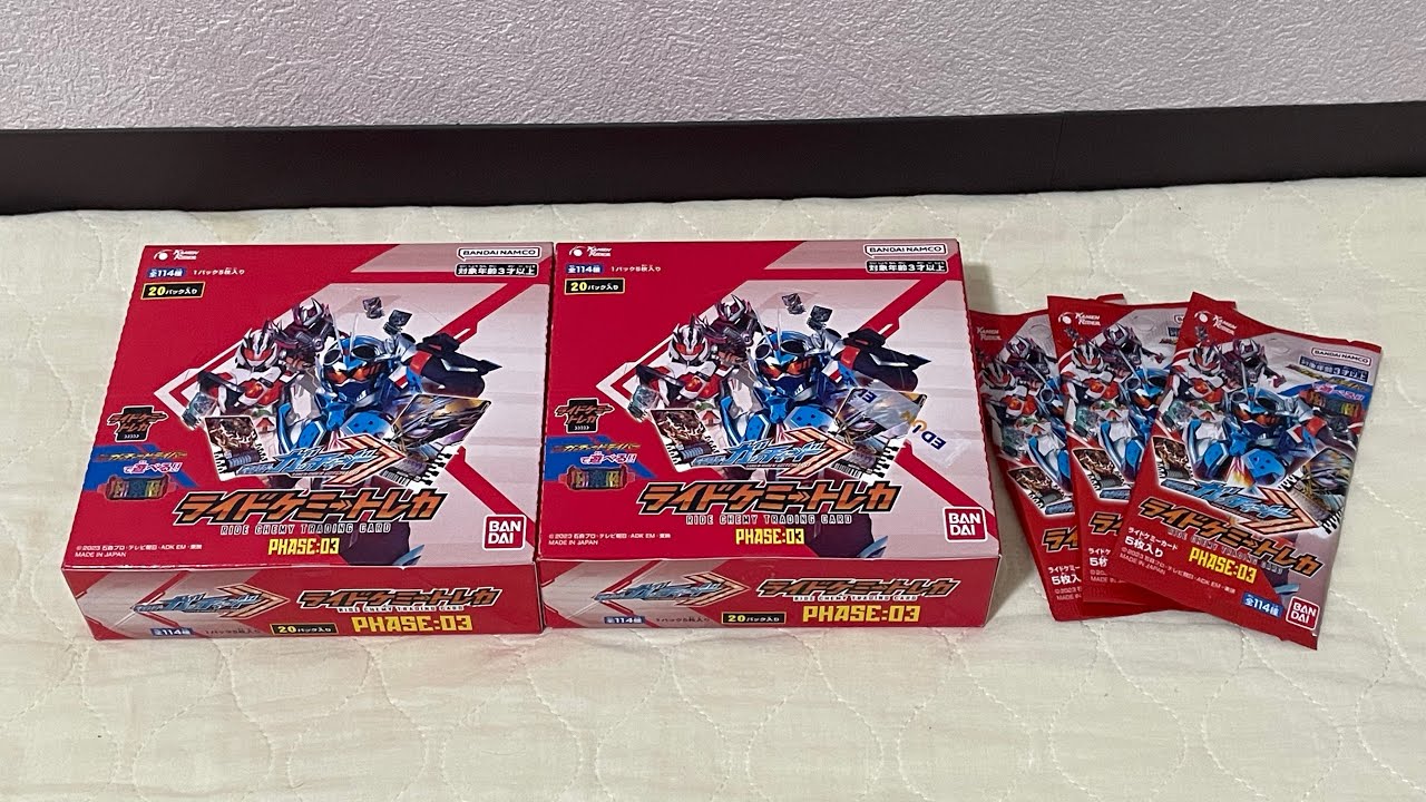 2BOX開封】バンダイ 仮面ライダーガッチャード ライドケミートレカ