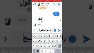 وجان اشرط شروط علا حبيبتي شوفو شنو الشرط  بنات شباب لتقصرون بل اشتراك 