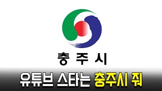 어르신 고독사. 지자체 유튜브채널 억지로는 굳이??