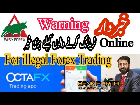 SBP issues Advisory against Illegal offshore FOREX Trading Websites,  Mobile Apps & Platforms