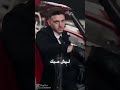 مين بيشبهك الشامي Alshami اكسبلور لايك 