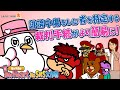 鷹の爪団の#NoHeartNoSNS大作戦　第５話　『プロパイダ責任制限法』の改正で発信者の特定に関する手続が簡単に！（ショート版）