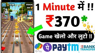 Paise kamane vala app | Paytm cash earning App | Game Khel kar paise kamane vala app screenshot 4
