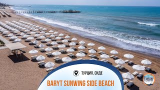 Фото Barut Sunwing Side Beach отель Турция, Сиде