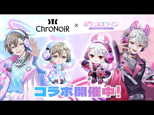 【最終値下げ】ChroNoiR 叶 葛葉 ポケコロツイン アクリルスタンド VTuber 叶、葛葉の人気ユニット「ChroNoiR」× アバターアプリ